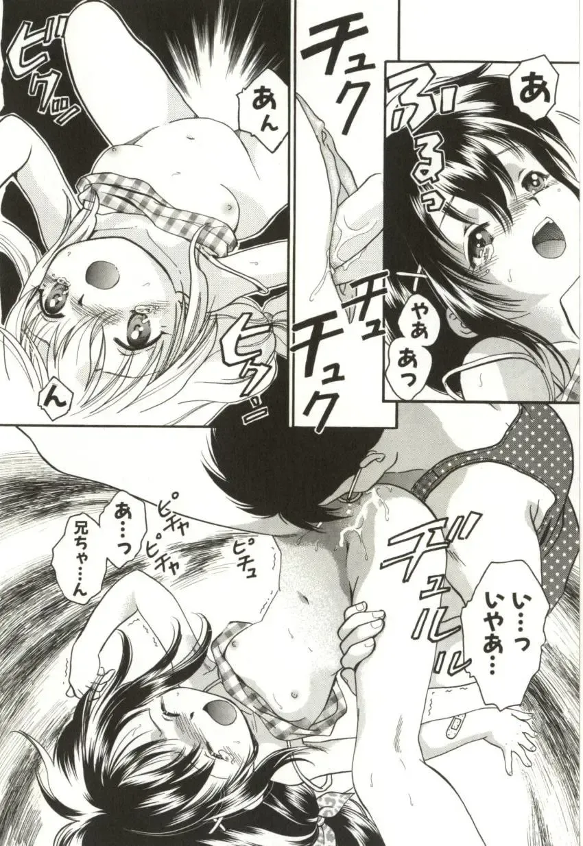 [Sugou Hiroyuki] Aiyoku Club Fhentai - Page 80