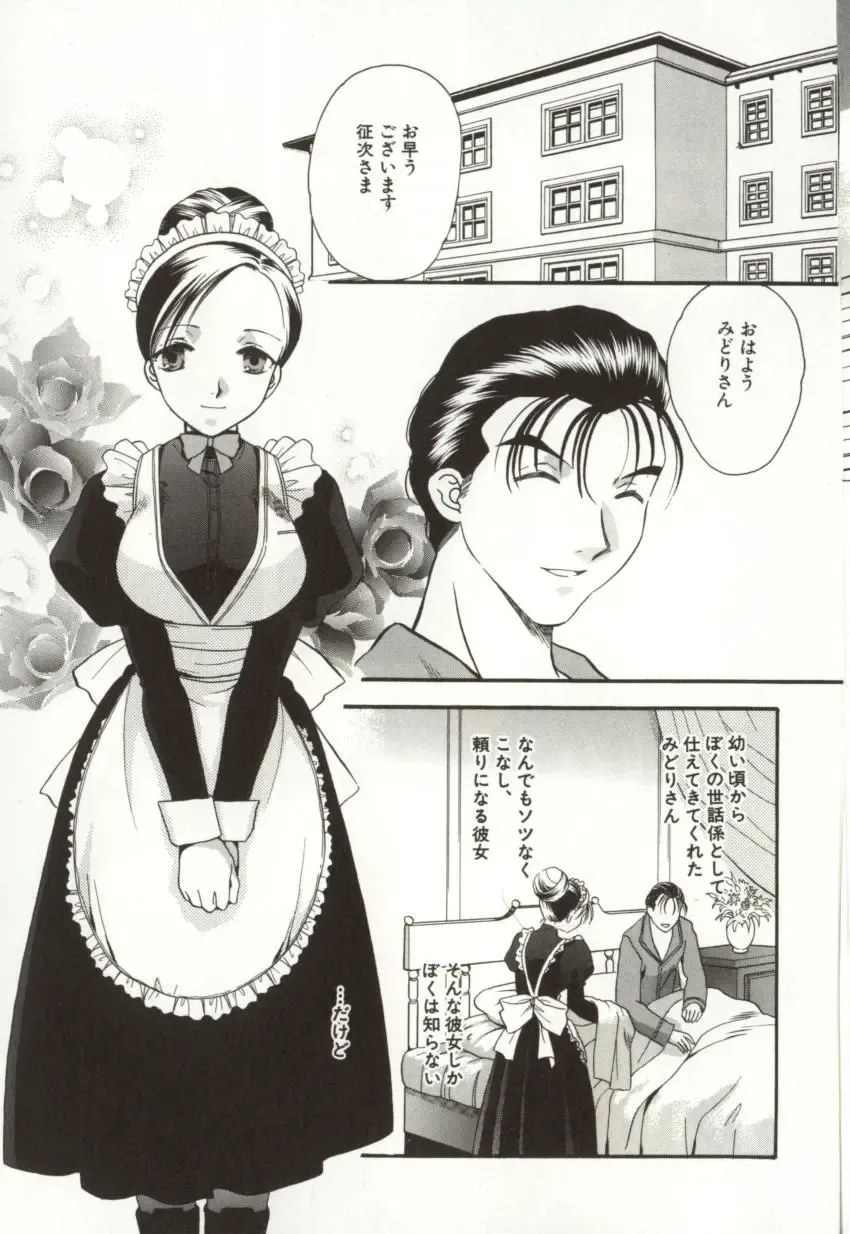 [Sugou Hiroyuki] Aiyoku Club Fhentai - Page 87