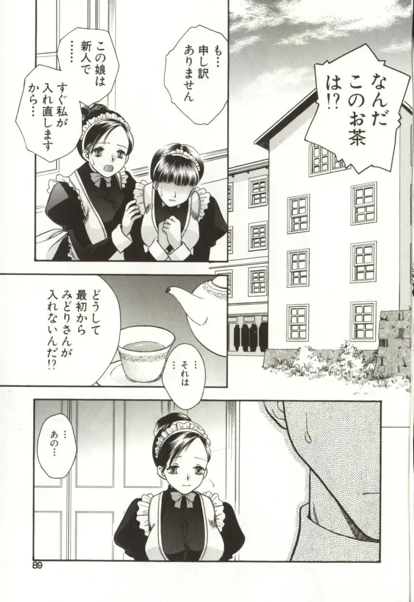 [Sugou Hiroyuki] Aiyoku Club Fhentai - Page 89