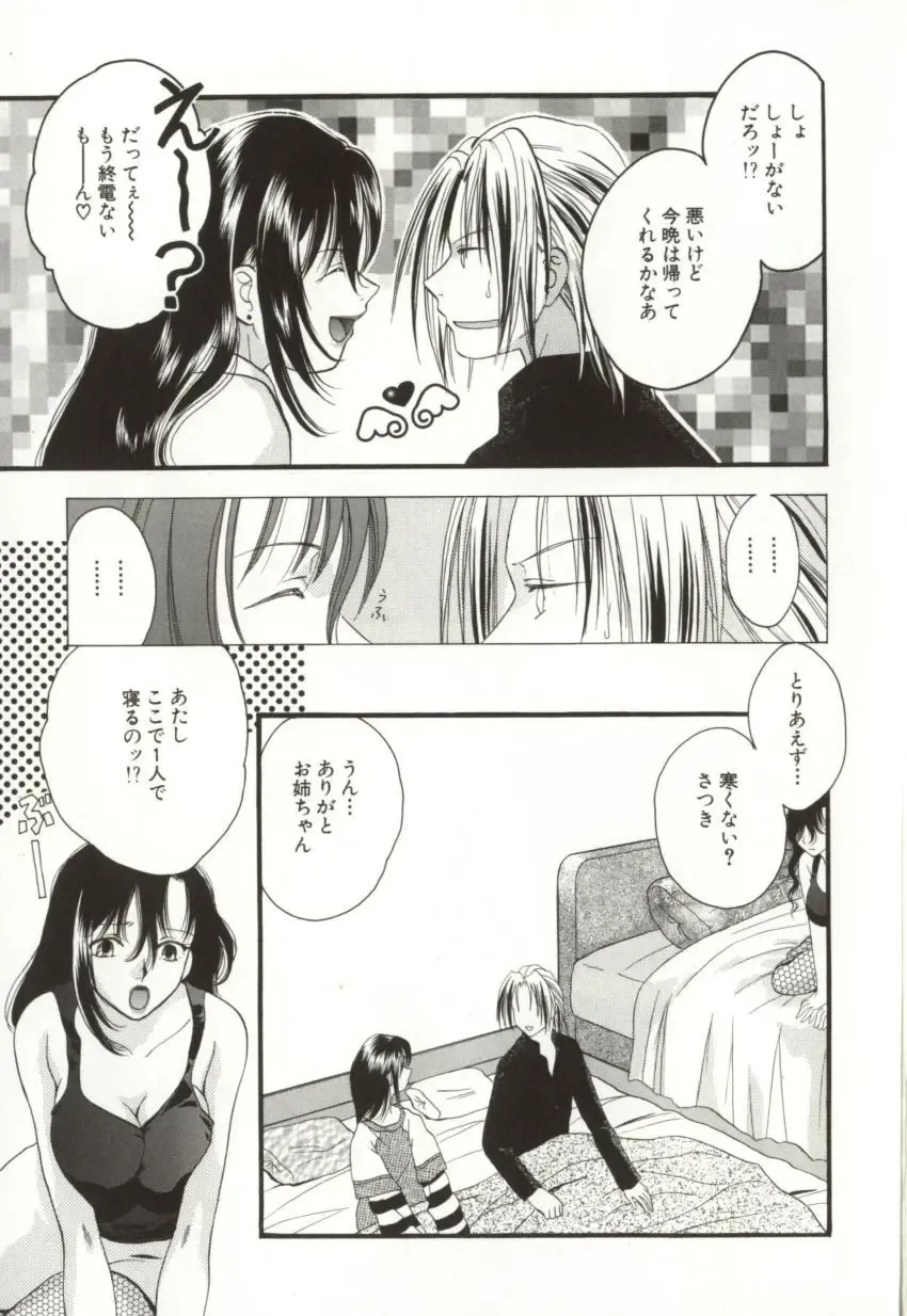 [Sugou Hiroyuki] Aiyoku Club Fhentai - Page 9