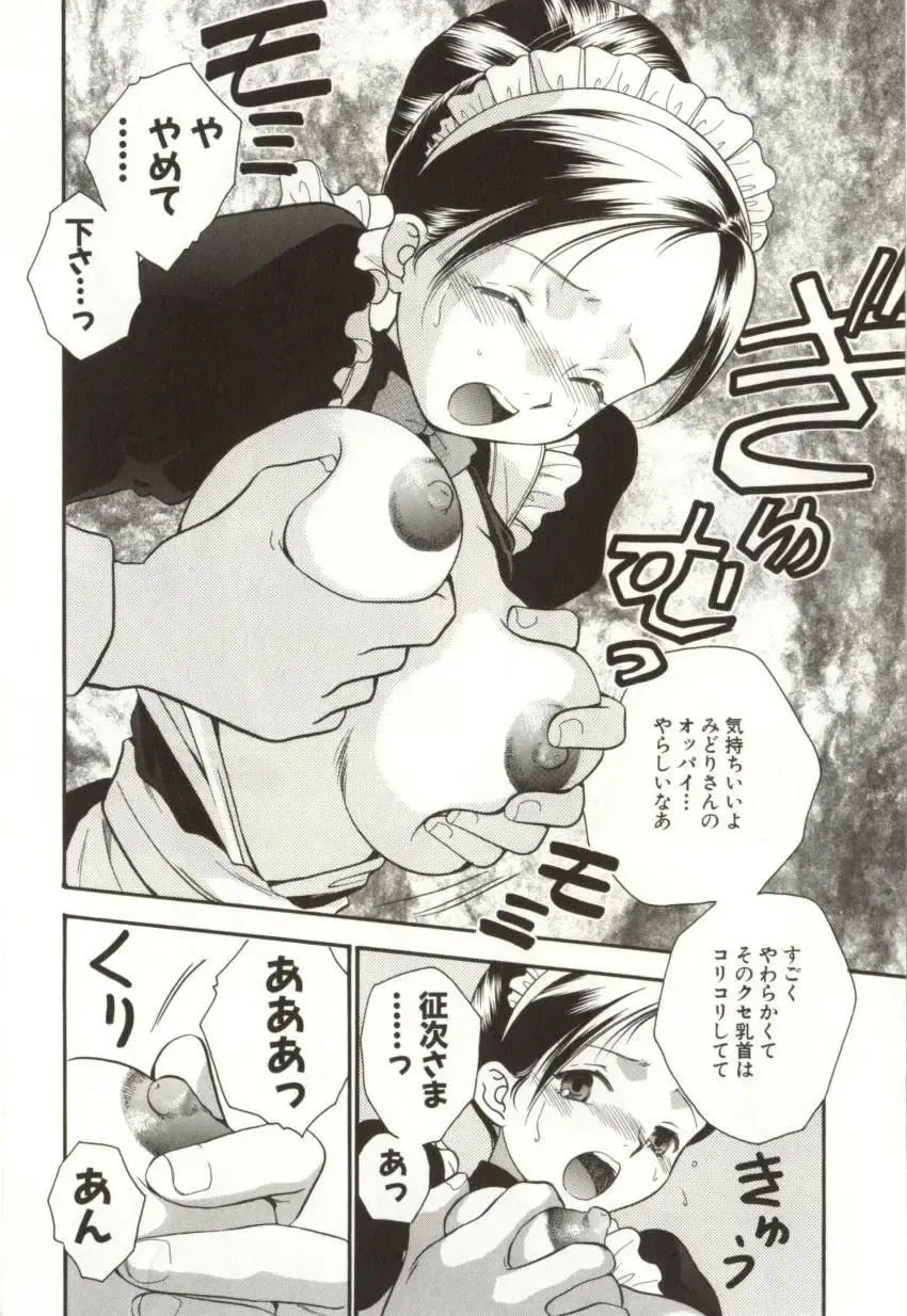 [Sugou Hiroyuki] Aiyoku Club Fhentai - Page 92