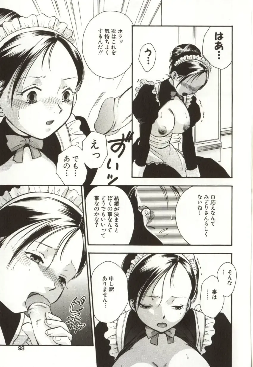 [Sugou Hiroyuki] Aiyoku Club Fhentai - Page 93