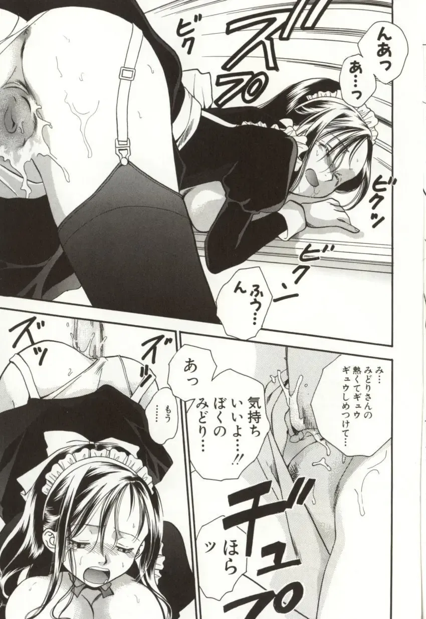 [Sugou Hiroyuki] Aiyoku Club Fhentai - Page 99