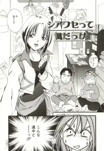 [Sugou Hiroyuki] Aiyoku Club Fhentai - Page 104