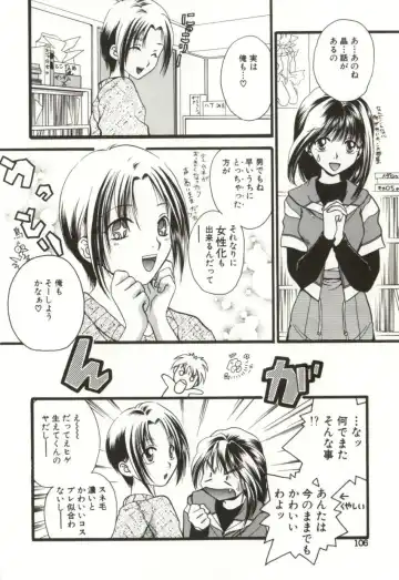 [Sugou Hiroyuki] Aiyoku Club Fhentai - Page 106