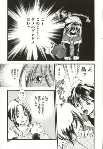 [Sugou Hiroyuki] Aiyoku Club Fhentai - Page 107