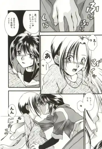 [Sugou Hiroyuki] Aiyoku Club Fhentai - Page 108