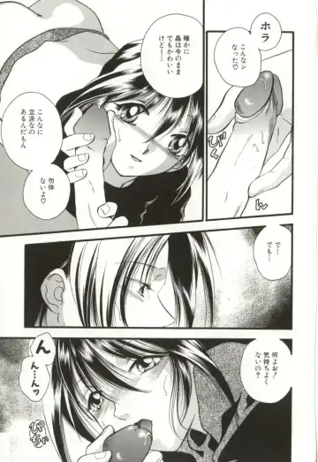 [Sugou Hiroyuki] Aiyoku Club Fhentai - Page 109