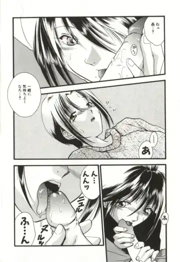 [Sugou Hiroyuki] Aiyoku Club Fhentai - Page 110