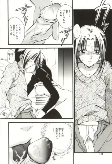 [Sugou Hiroyuki] Aiyoku Club Fhentai - Page 112