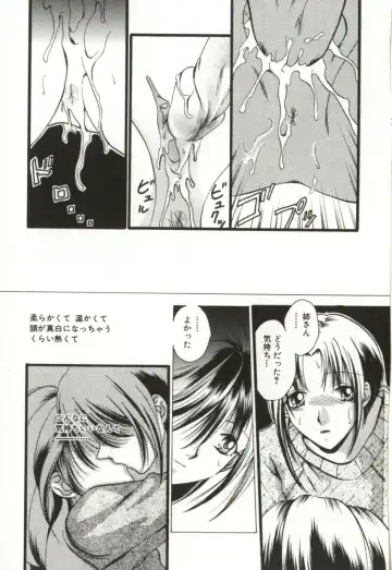 [Sugou Hiroyuki] Aiyoku Club Fhentai - Page 117