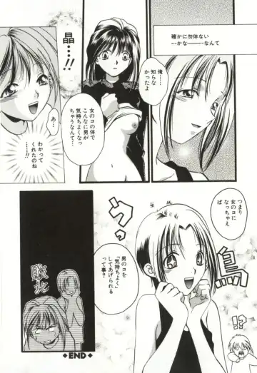 [Sugou Hiroyuki] Aiyoku Club Fhentai - Page 118