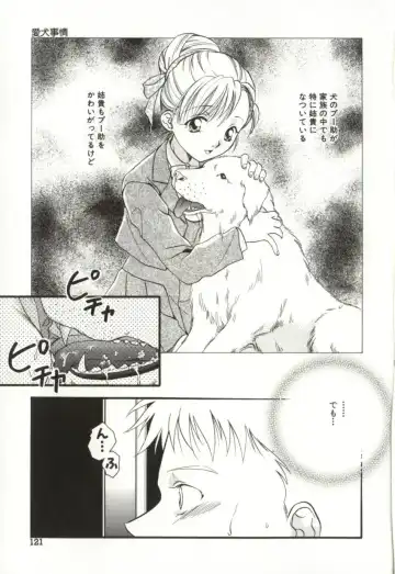 [Sugou Hiroyuki] Aiyoku Club Fhentai - Page 121