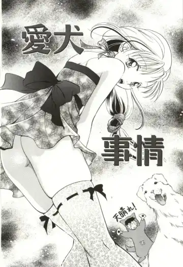 [Sugou Hiroyuki] Aiyoku Club Fhentai - Page 122