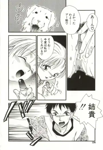 [Sugou Hiroyuki] Aiyoku Club Fhentai - Page 124