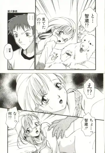 [Sugou Hiroyuki] Aiyoku Club Fhentai - Page 125