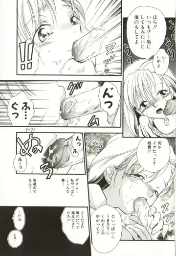 [Sugou Hiroyuki] Aiyoku Club Fhentai - Page 135