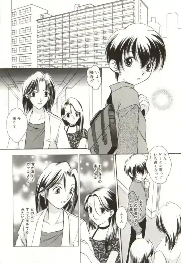 [Sugou Hiroyuki] Aiyoku Club Fhentai - Page 138