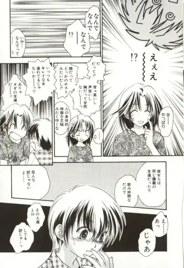 [Sugou Hiroyuki] Aiyoku Club Fhentai - Page 143