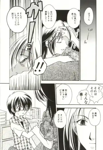 [Sugou Hiroyuki] Aiyoku Club Fhentai - Page 144