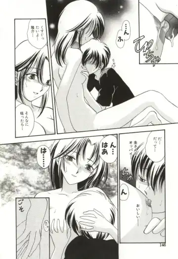 [Sugou Hiroyuki] Aiyoku Club Fhentai - Page 146