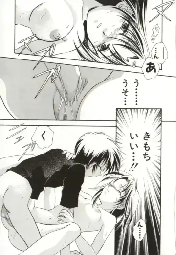 [Sugou Hiroyuki] Aiyoku Club Fhentai - Page 149