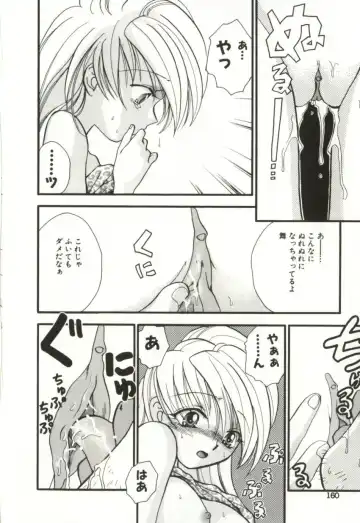 [Sugou Hiroyuki] Aiyoku Club Fhentai - Page 160