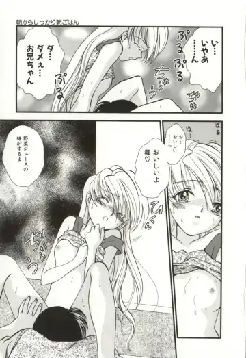 [Sugou Hiroyuki] Aiyoku Club Fhentai - Page 161