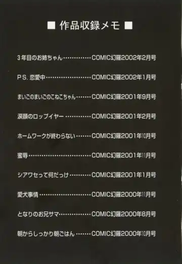 [Sugou Hiroyuki] Aiyoku Club Fhentai - Page 171