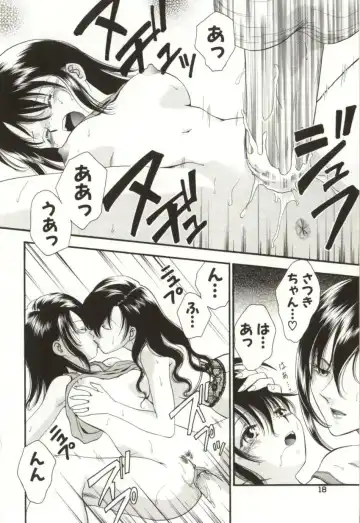 [Sugou Hiroyuki] Aiyoku Club Fhentai - Page 18