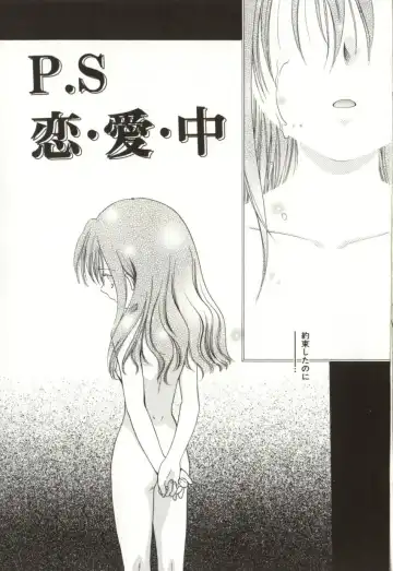 [Sugou Hiroyuki] Aiyoku Club Fhentai - Page 23