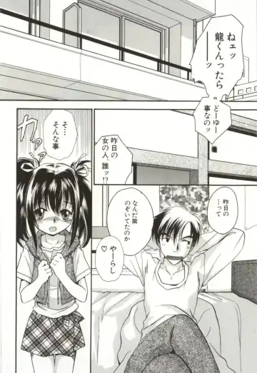 [Sugou Hiroyuki] Aiyoku Club Fhentai - Page 24