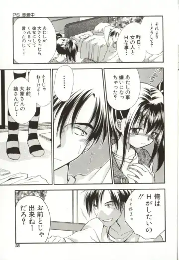 [Sugou Hiroyuki] Aiyoku Club Fhentai - Page 25