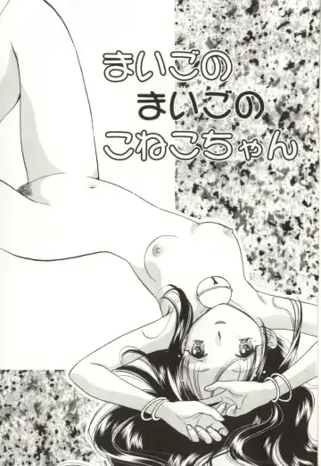 [Sugou Hiroyuki] Aiyoku Club Fhentai - Page 37