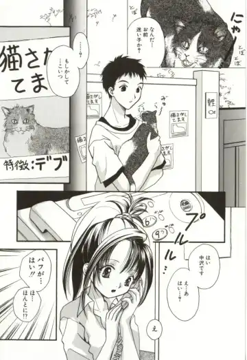 [Sugou Hiroyuki] Aiyoku Club Fhentai - Page 38