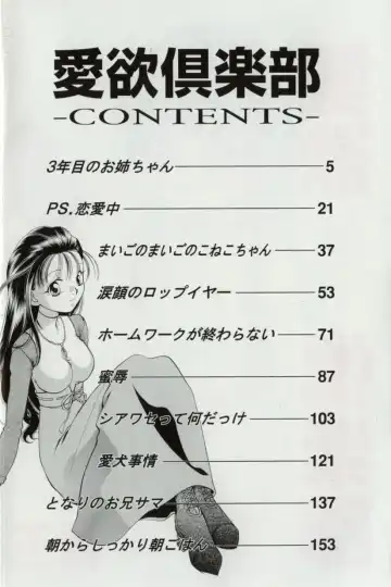 [Sugou Hiroyuki] Aiyoku Club Fhentai - Page 4