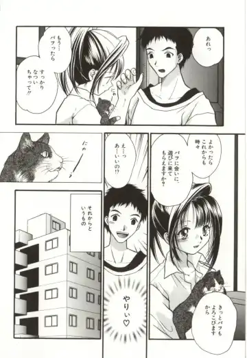 [Sugou Hiroyuki] Aiyoku Club Fhentai - Page 40