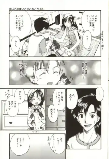 [Sugou Hiroyuki] Aiyoku Club Fhentai - Page 41