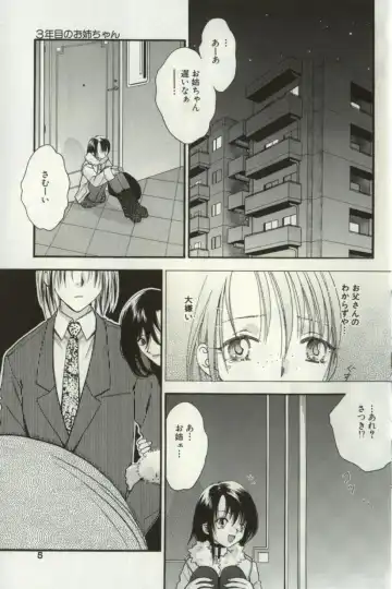 [Sugou Hiroyuki] Aiyoku Club Fhentai - Page 5
