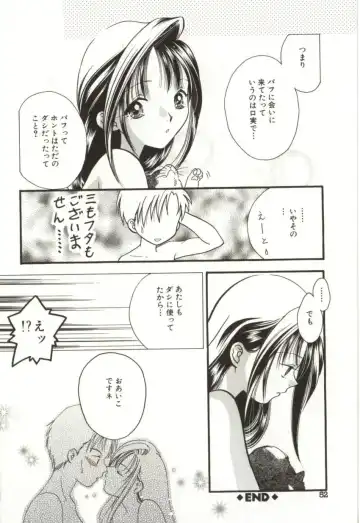 [Sugou Hiroyuki] Aiyoku Club Fhentai - Page 52