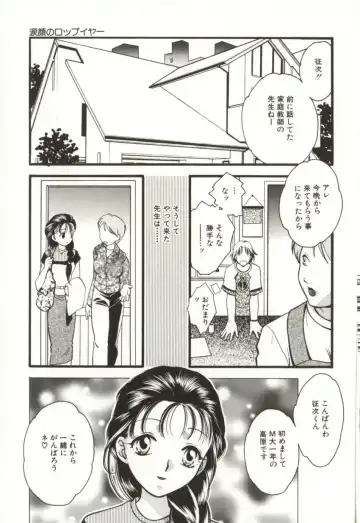 [Sugou Hiroyuki] Aiyoku Club Fhentai - Page 53