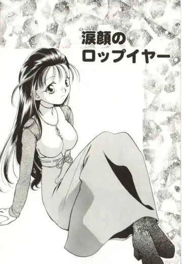 [Sugou Hiroyuki] Aiyoku Club Fhentai - Page 54