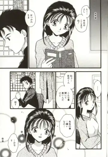 [Sugou Hiroyuki] Aiyoku Club Fhentai - Page 55