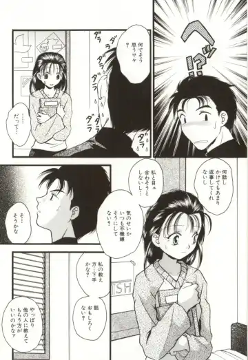 [Sugou Hiroyuki] Aiyoku Club Fhentai - Page 56