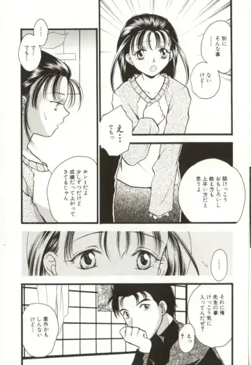 [Sugou Hiroyuki] Aiyoku Club Fhentai - Page 57