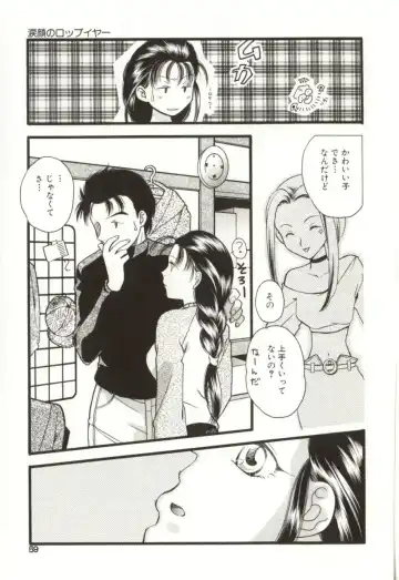 [Sugou Hiroyuki] Aiyoku Club Fhentai - Page 59