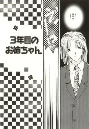 [Sugou Hiroyuki] Aiyoku Club Fhentai - Page 6