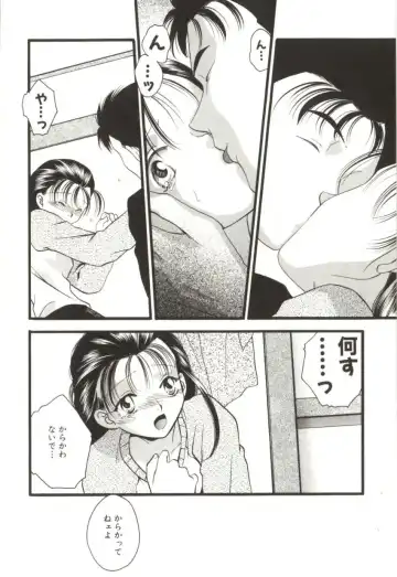 [Sugou Hiroyuki] Aiyoku Club Fhentai - Page 60