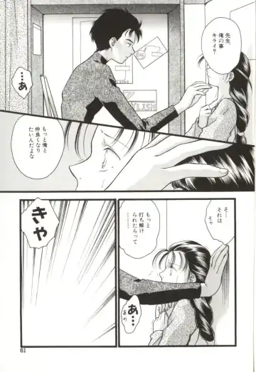 [Sugou Hiroyuki] Aiyoku Club Fhentai - Page 61