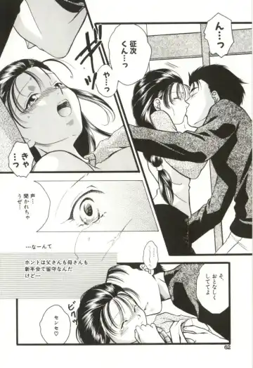 [Sugou Hiroyuki] Aiyoku Club Fhentai - Page 62